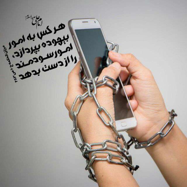 حدیثی از امام علی در مورد امور بیهوده